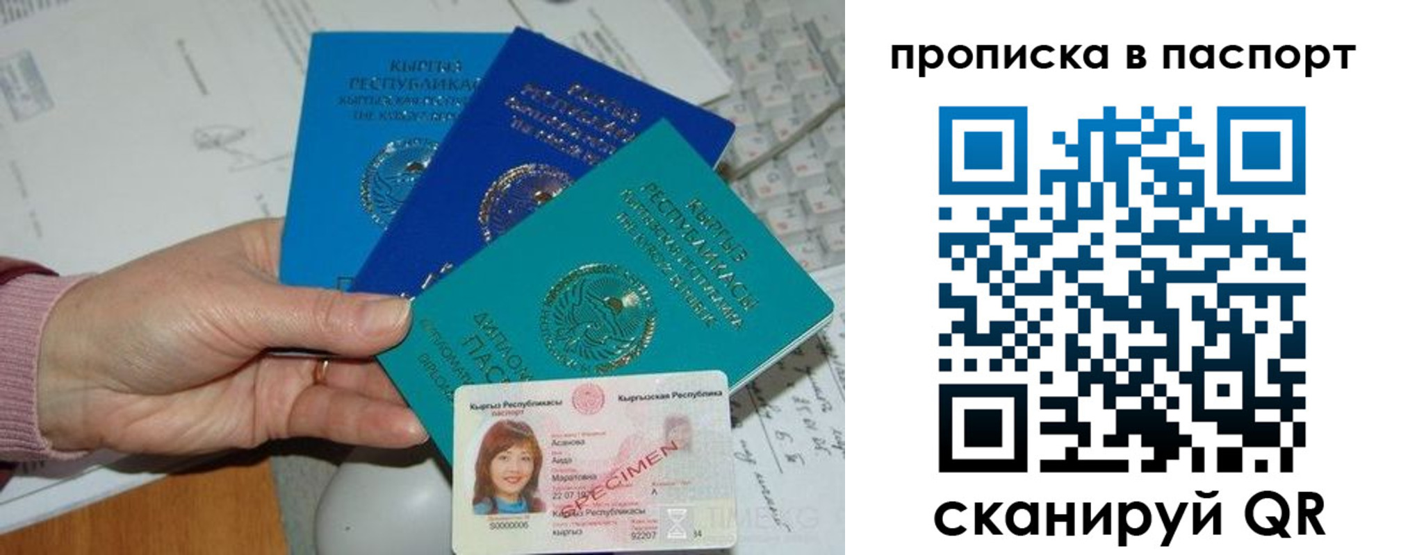 прописка для военкомата в Алуште
